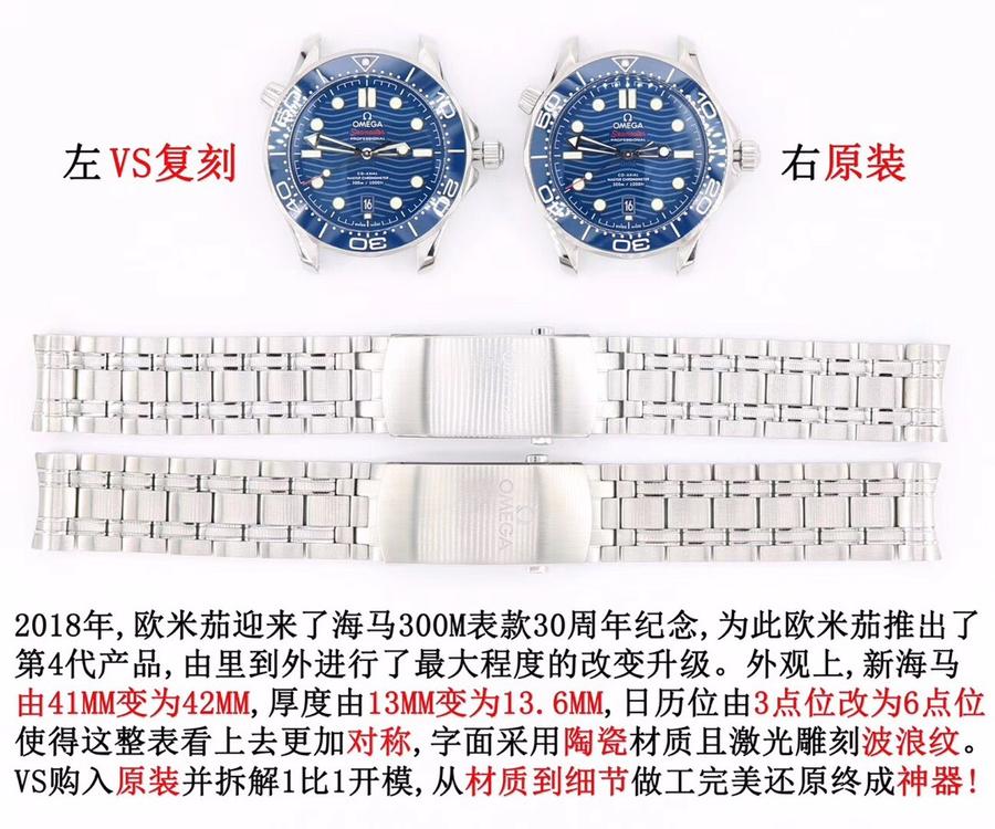 高仿錶vs歐米茄海馬300米 VS歐米茄海馬210.30.42.20.03.001￥3180.00元/件